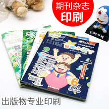 宣传册印刷画册设计制作杂志教材教辅印制广告打印期刊产品说明书