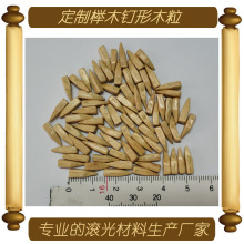 ���l��ľ���ľ��3*3*15mm �LͰ������ĥ���� ��֬�Ʒ���撁��