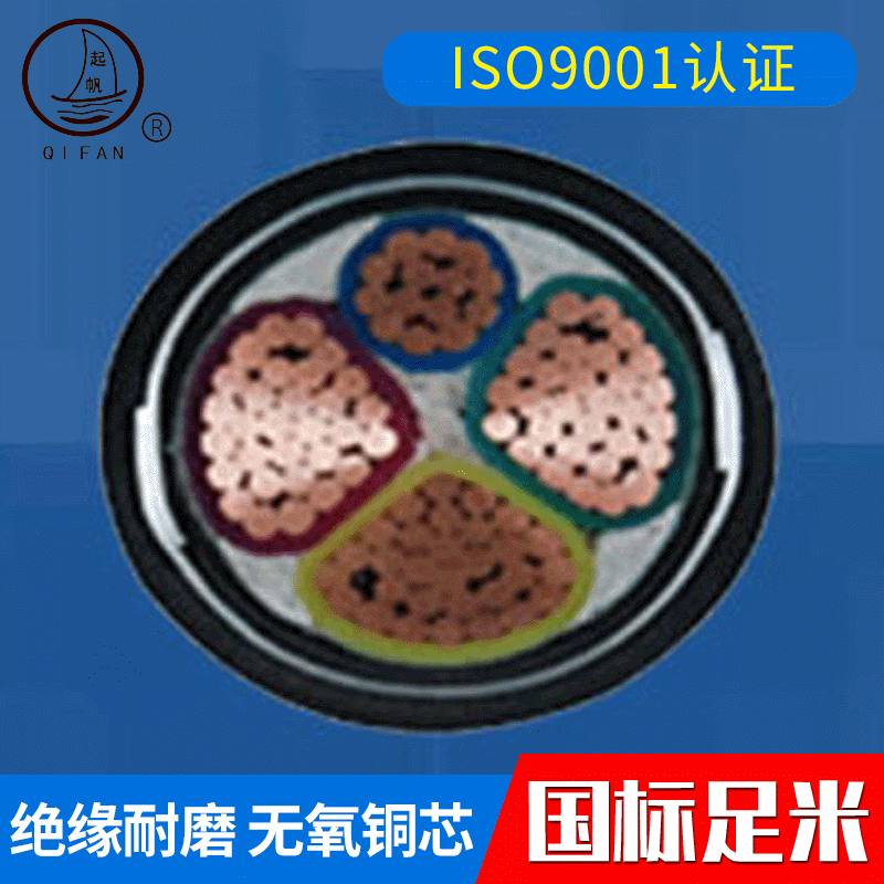 厂家供应 铜芯电缆YJV22 3*70 起帆国标电缆