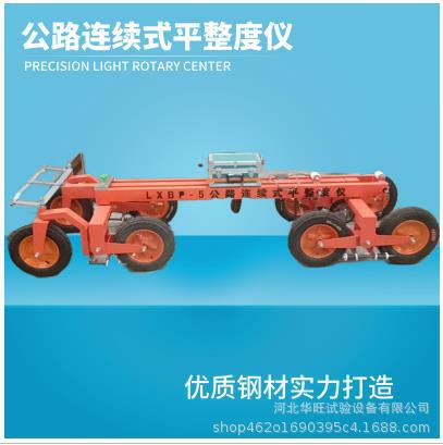 厂家批发 LXBP-5公路连续式八轮平整度仪 沥青路面平整度仪八轮仪