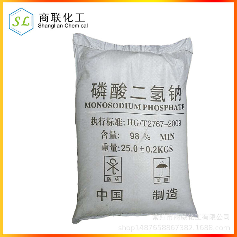 川磷磷酸二氢钠酸性磷酸钠含量98%浙江上海安徽高含量高纯
