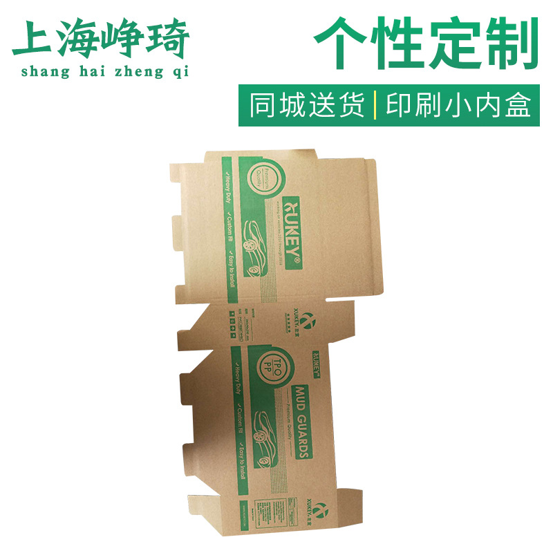 厂家制定小内盒飞机盒印刷logo广告定 制小包装印刷折叠快递包装