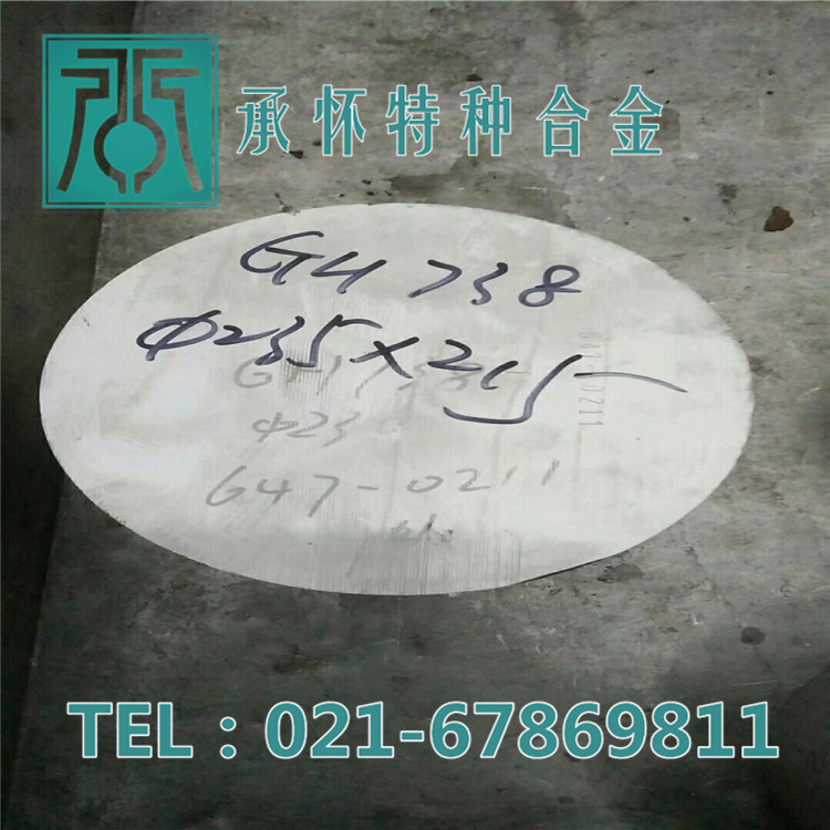 专业热销GH738高温合金棒 GH738高温合金 无缝管
