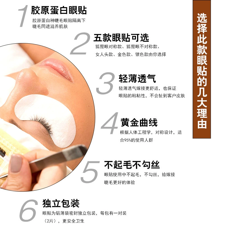 Thin Collagen Eye Gel Patch for Eyelash Extensions, Lint-Free Single Pair, Portable