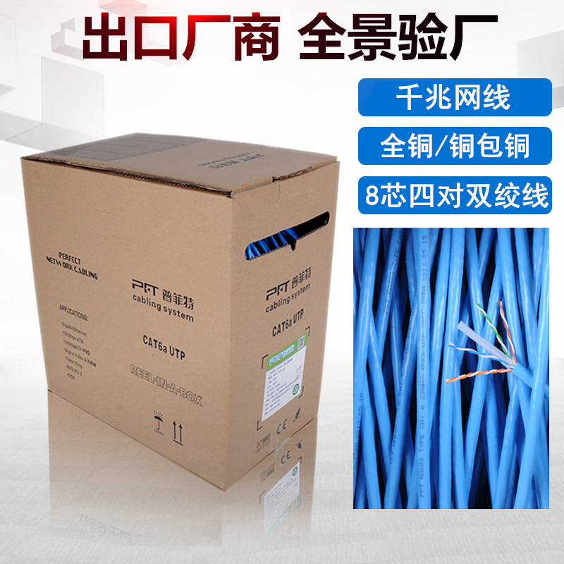 Factory cat6e Category 6 Gigabit copper UTP unshielded telecom full box engineering twisted pair network cable 300 m