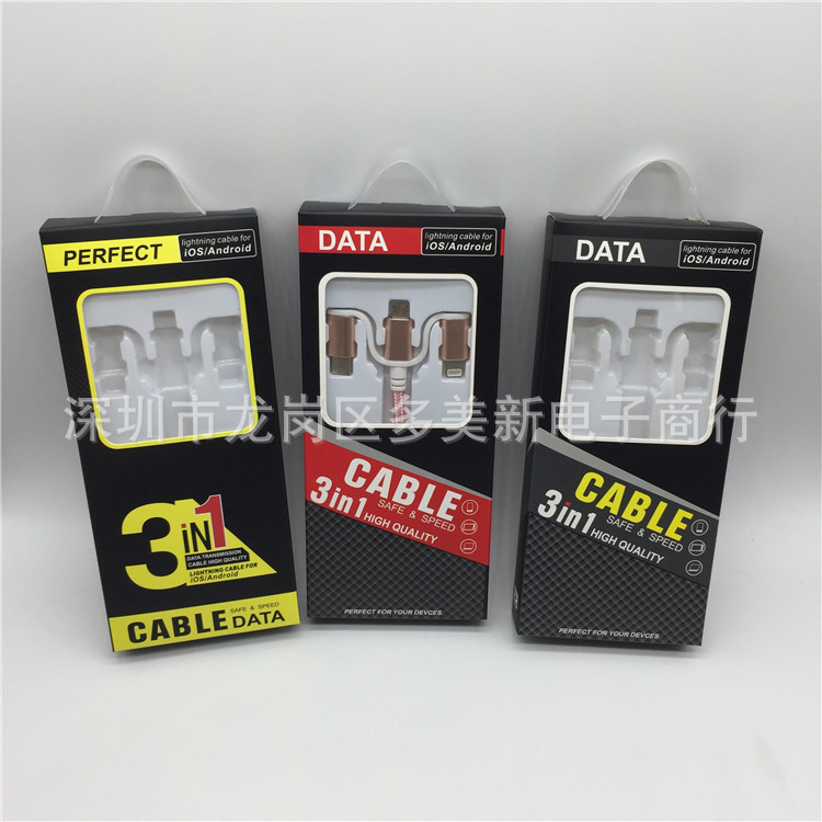 三合一数据线纸盒新款包装苹果安卓通用一拖三USB包装盒 现货供应