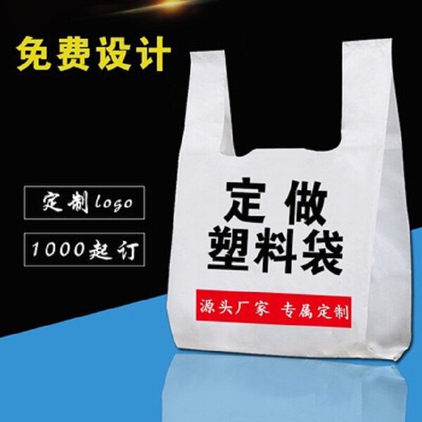 Plastic bag custom supermarket shopping convenience bag vegetable…
