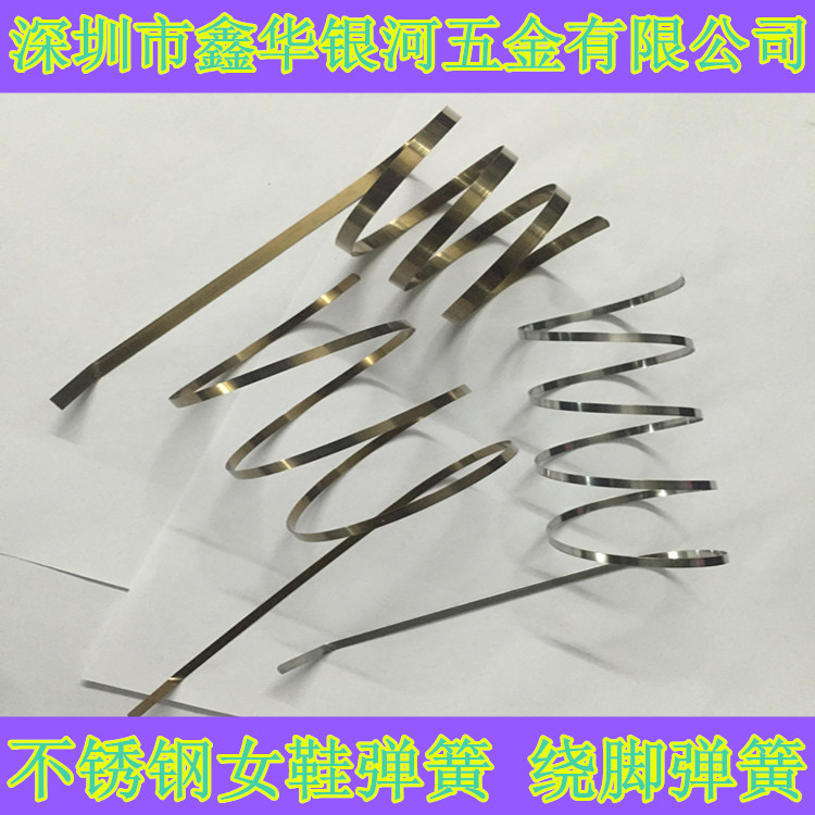 包布蛇形弹簧  螺旋缠绕弹簧  铁皮弹簧鞋扣  不锈钢女鞋弹簧