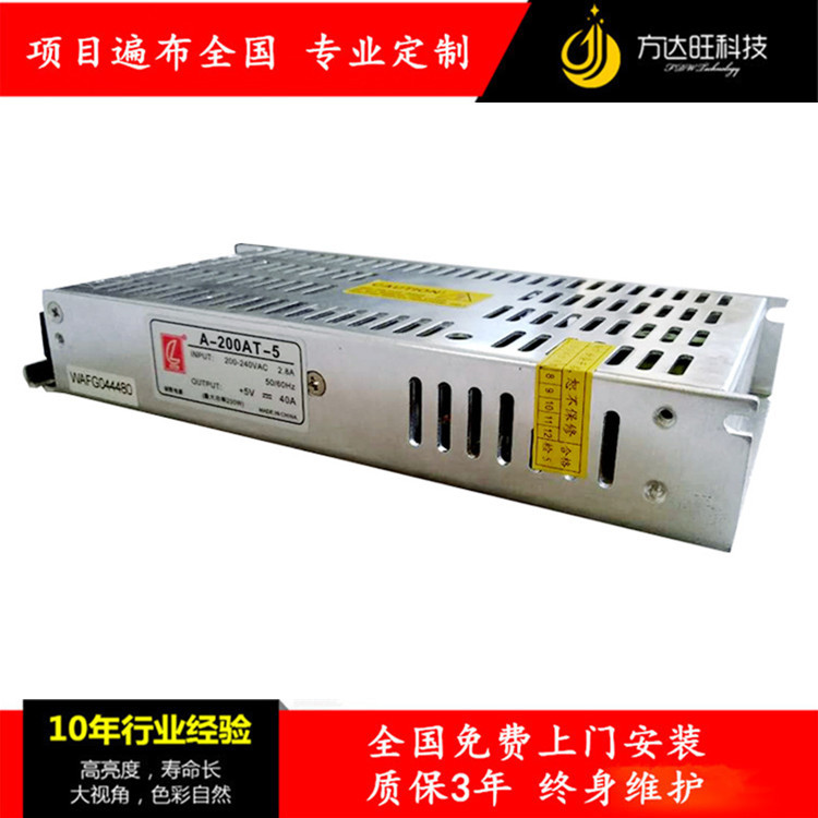 明纬巨能伟业LED电源200W40A5V创联LED开关电源专用LED显示屏电源