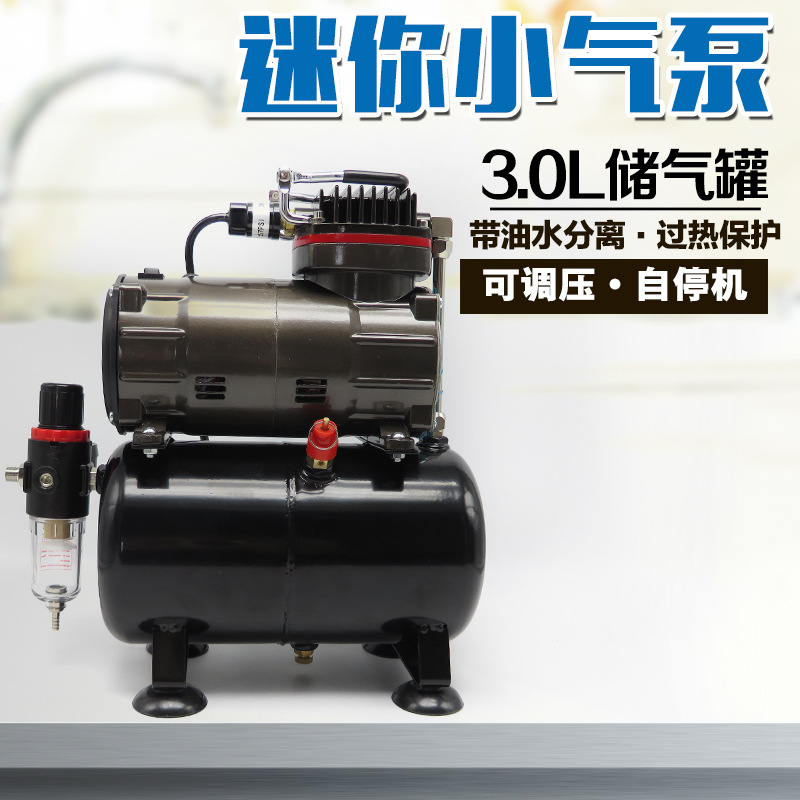 模型喷笔气泵高达上色喷泵迷你空压机彩绘喷漆喷枪家具修补做蛋糕