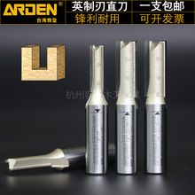 台湾雅登ARDEN木工双刃修边机拉槽开槽电木铣刀DIY雕刻机直刀