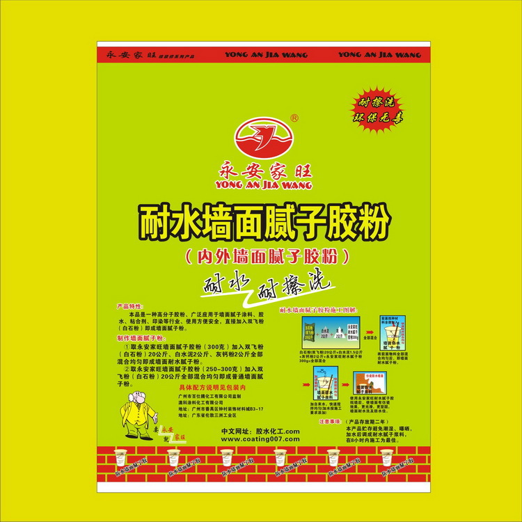 耐水墙面腻子胶粉厂家批发外墙腻子防水防裂防渗腻子胶粉