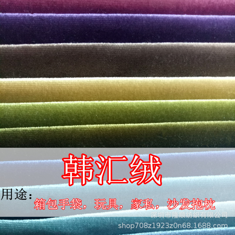 工厂01新款全涤韩汇绒 平纹绒天鹅绒条绒沙发玩具珠宝袋面料