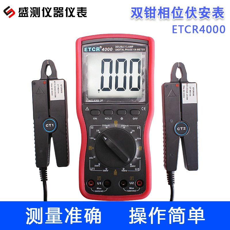 Factory Direct ETCR4000 цифровой фазовый вольтметр с двойными зажимами Многофункциональный фазометр цифровой фазомер с двойными зажимами
