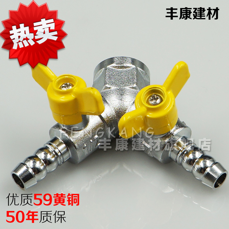 全铜燃气阀内丝4分煤气天燃气液化气双插三通阀门开关煤气阀双咀