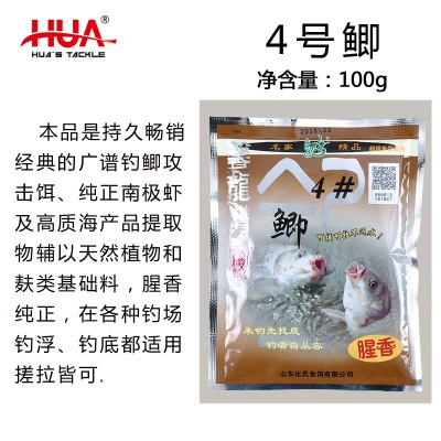 Groundbait (Hua's) assorted fishing bait packs, multi-flavor varieties, 100–900 g options