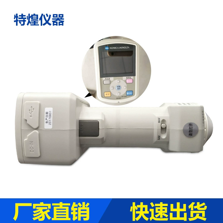 Действующий метр цвета спектрофотометра метра разнице в цвета метра фотометрии цвета Минолта CM-700D портативный