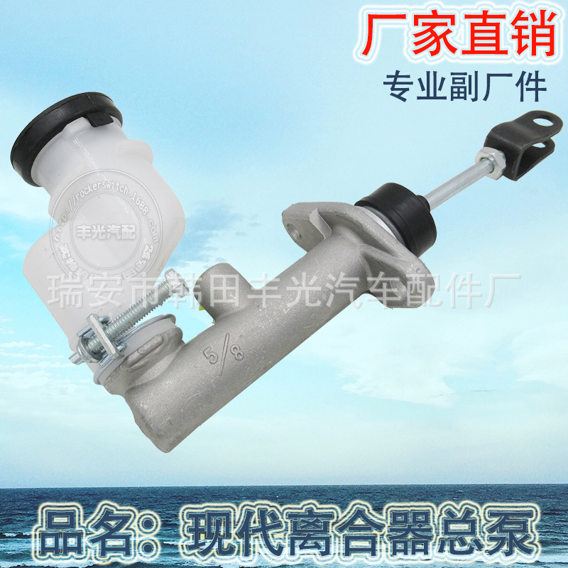 厂家直销 适用于现代离合器总泵41610-25010汽车离合器总泵