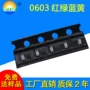 发光0603贴片灯珠