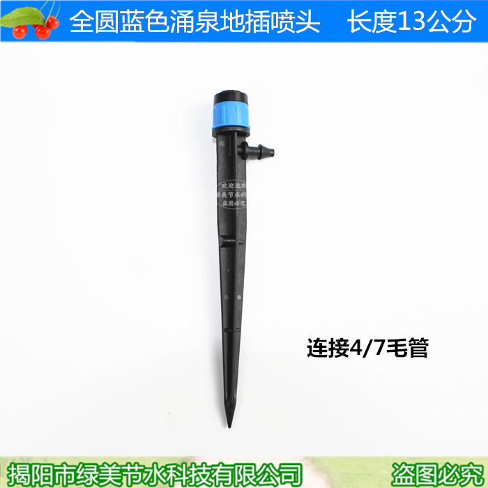 13 centímetros de rociador azul completo redondo de primavera para enviar doble gancho ajustable 360 grados de riego por goteo de árboles frutales en maceta
