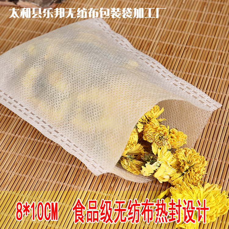 8*10cm热封口无纺布袋子 茶叶袋花茶包 煎药袋 卤料袋 食品过滤袋