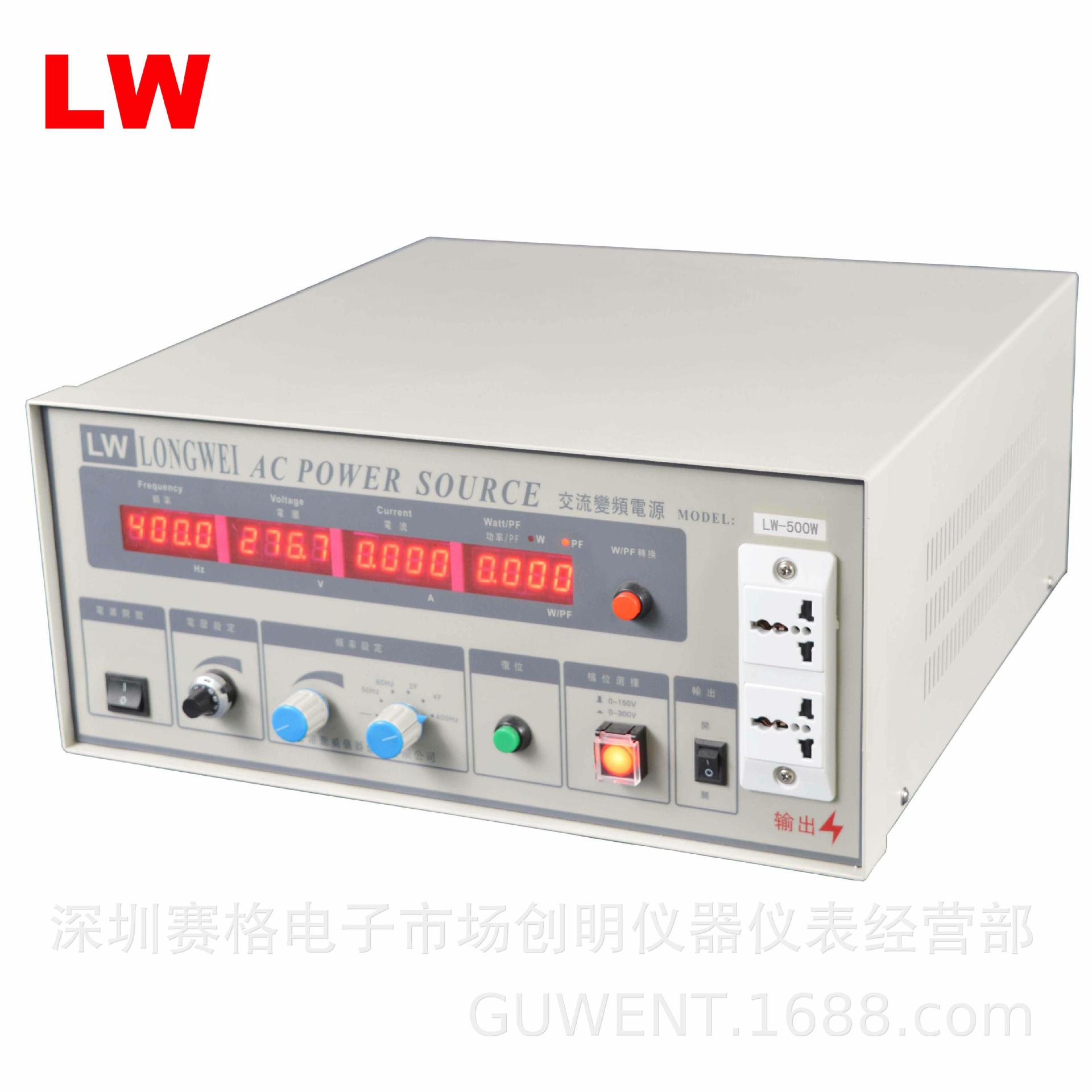 厂家直供原装香港龙威/500W/采用微电脑处理芯片，高功率精密元件