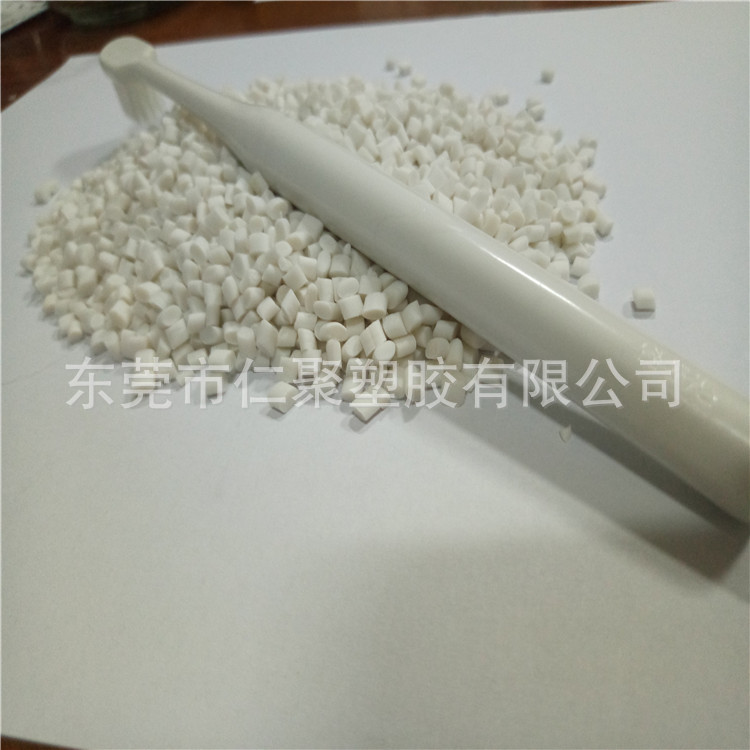 源头工厂原厂厂家厂价直销玉米PLA全降解PBAT可降解牙刷材料