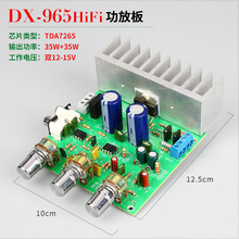 ��Ʒ TDA7265 2.0���� 40W+40W �߱���HiFi���Ű�