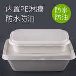 一次性航空纸浆餐盒甘蔗渣外卖盒长方形健身轻食蔬菜沙拉盒环保