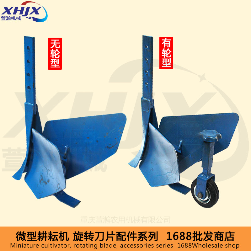 微耕机刀具配件 170F178F186F可调开沟器 可调耕宽 开沟犁带轮