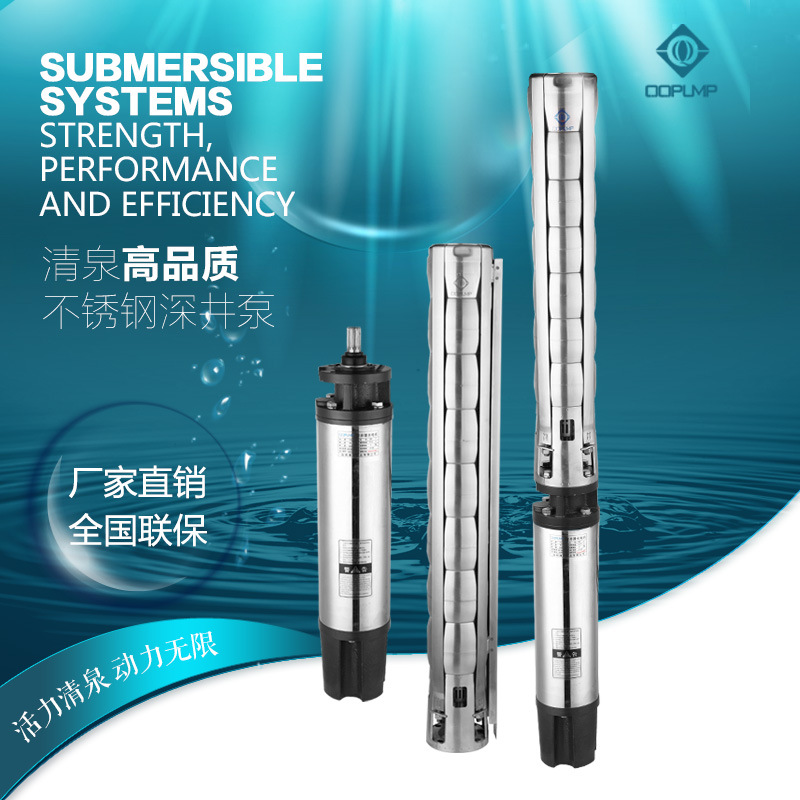 清泉牌 深井泵系列井用多级潜水电泵 6SP深井泵