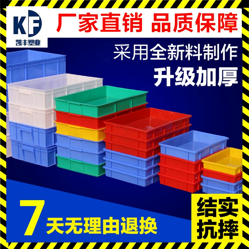 Большой, средний и маленький новый материал синяя пластиковая квадратная коробка для размножения