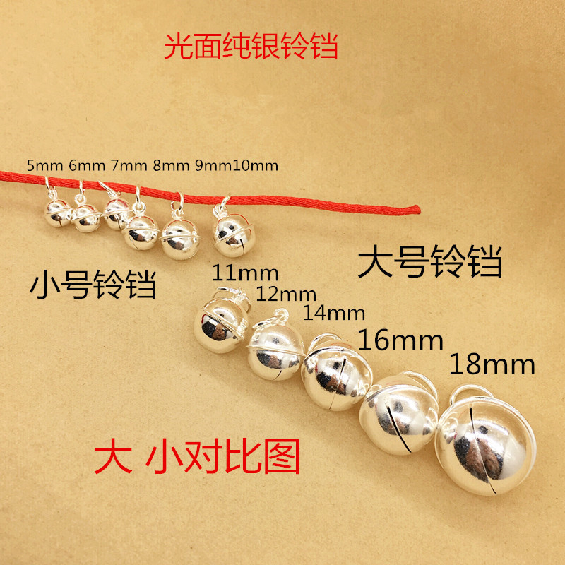 S925 s990 Sterling Silver Accessories Wholesale DIY Silver Ornaments Plain Silver Ringing Bells Gloss Bell (with Edge) Pendant Pendant