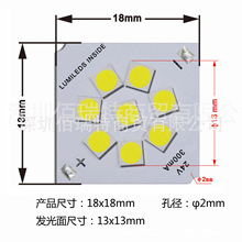 10W集成光源板 品牌lumileds3030贴片灯珠 超导铝基板 质保5年