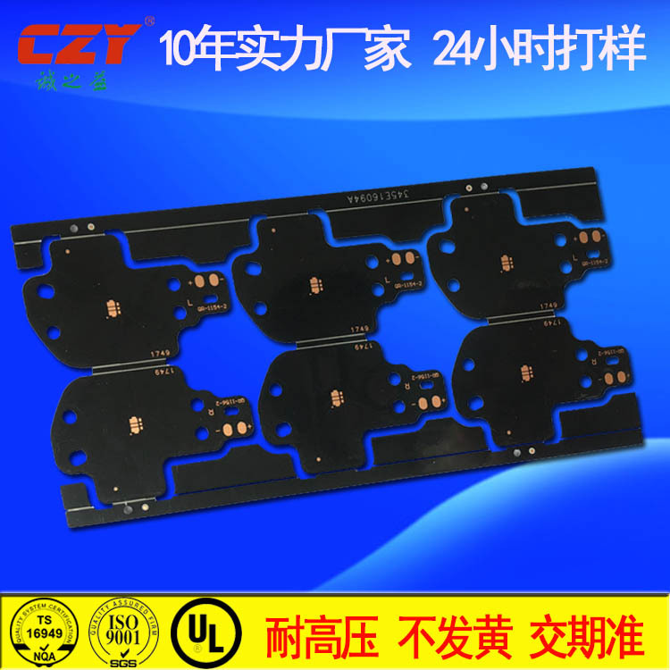 黑油汽车灯铝基板打样 单面高耐压led高导热大功率越野车灯铝基板