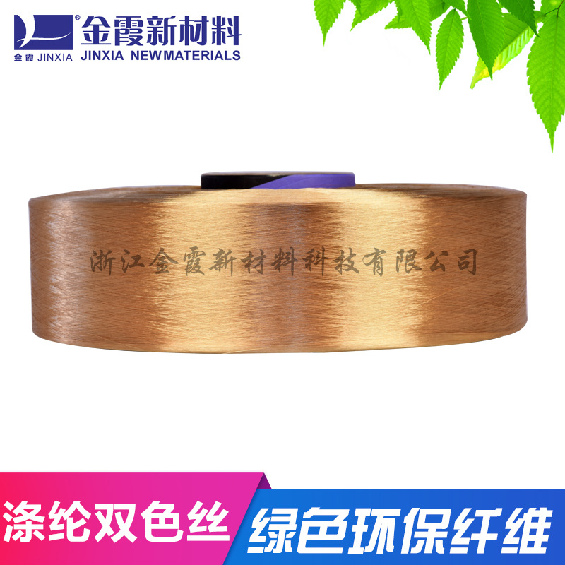 金霞 涤纶丝 FDY100D有色有光仿尼龙纤维厂家直销有色 涤纶丝