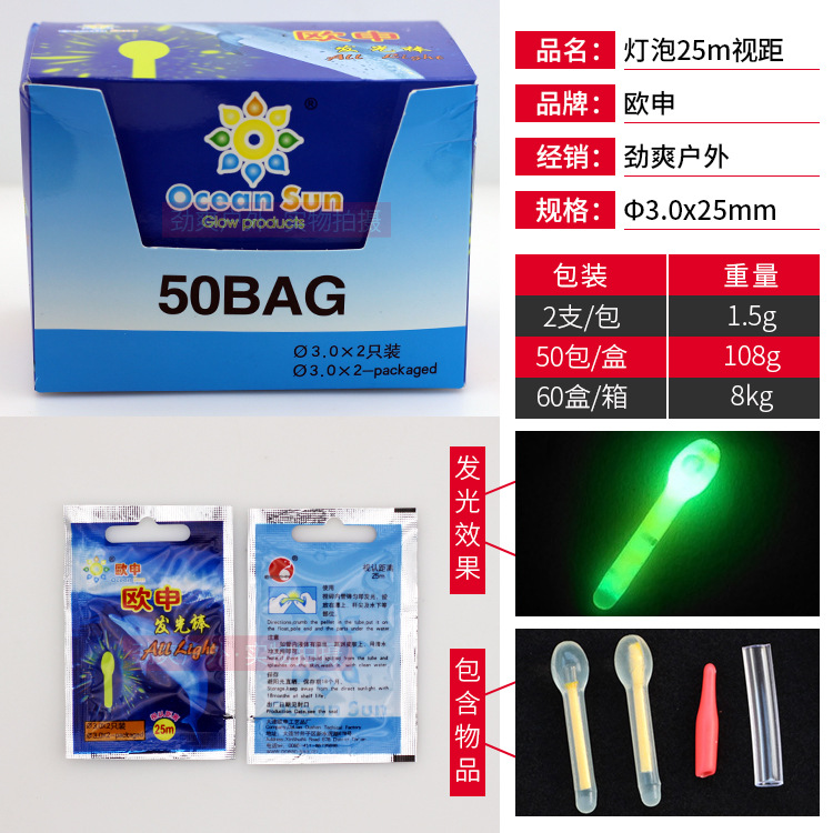 Oushen palo luminoso pescado azul 5 Pack 15M25M30M pesca palo luminoso noche pesca palo luminoso pesca