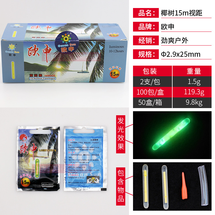 Oushen palo luminoso pescado azul 5 Pack 15M25M30M pesca palo luminoso noche pesca palo luminoso pesca