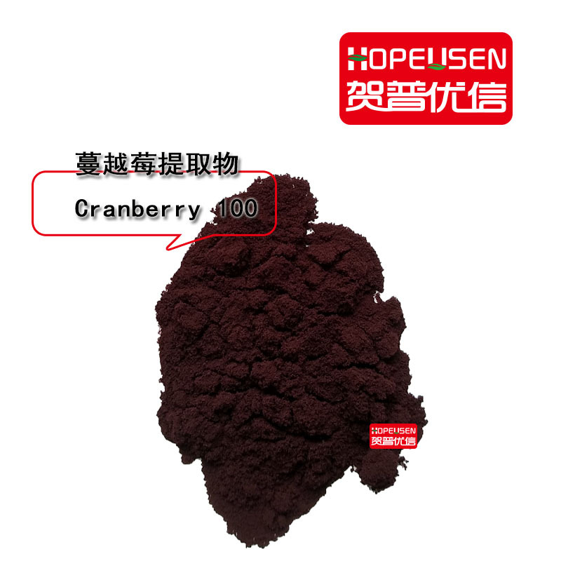 蔓越莓提取物 Cranberry   美国品质 溶水性好 原花青素