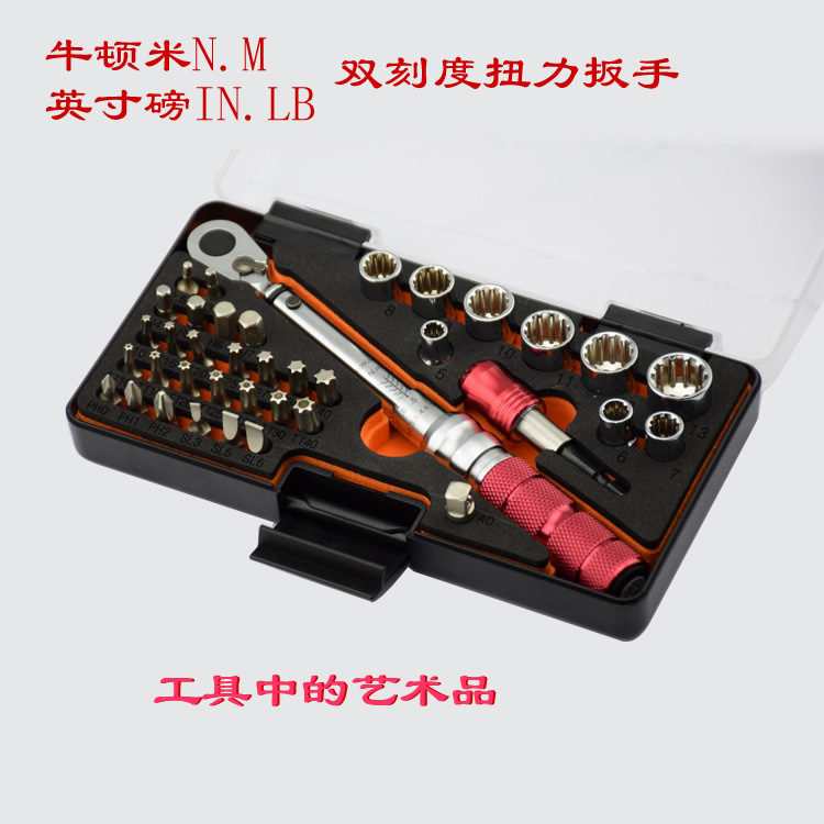 台湾进口 迷你型 小扭矩 1/4预置式扭力扳手套装 工业级 1-10NM