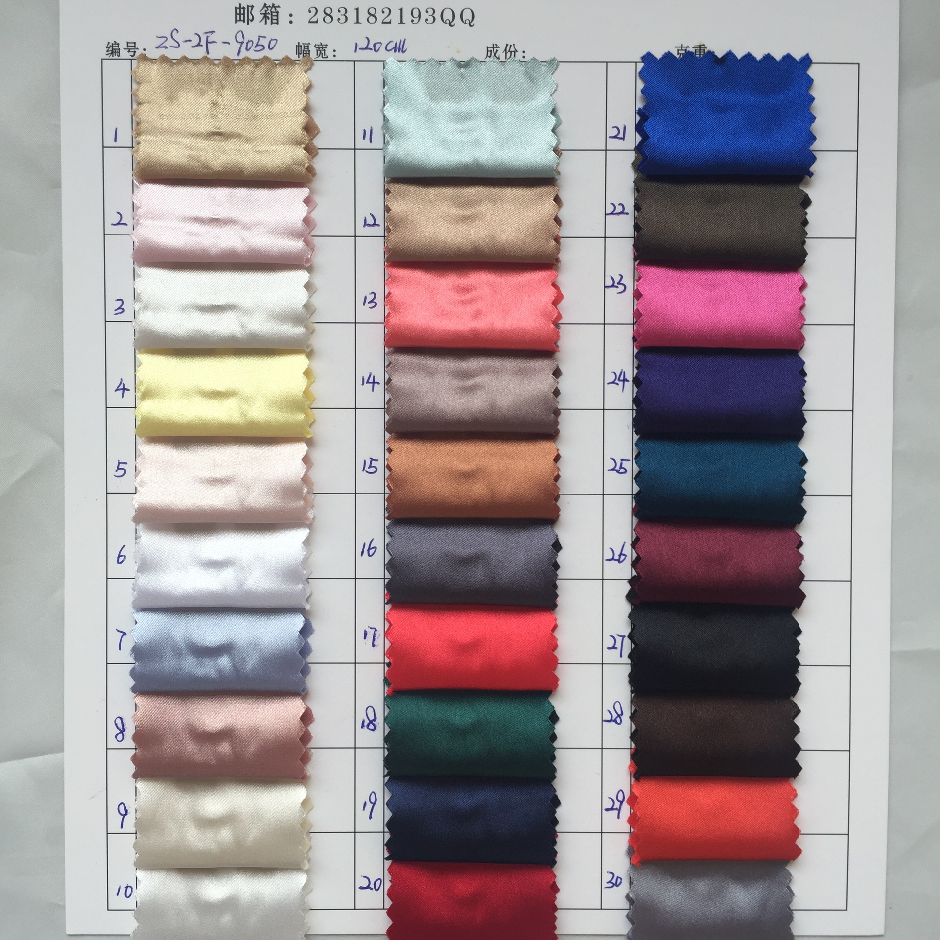 新款春夏时尚（高弹真丝）高弹力仿真丝色丁旗袍裙子睡袍时装面料