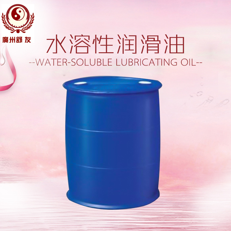 无硅油水溶性润滑油原料 通用型安全套水溶性润滑油原料