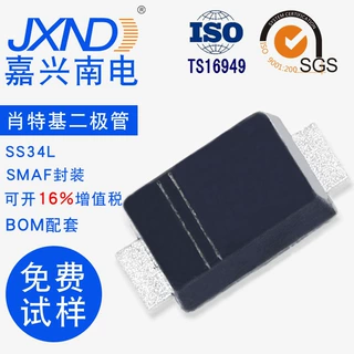 3A40V 肖特基二极管 SS34L 贴片 SMAFL封装 嘉兴南电 JXND 工厂