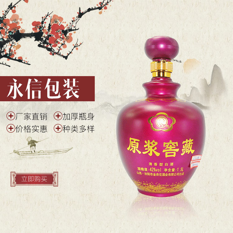 山东永信包装2500ml高白料喷涂白酒瓶125ml大肚密封白酒玻璃酒瓶