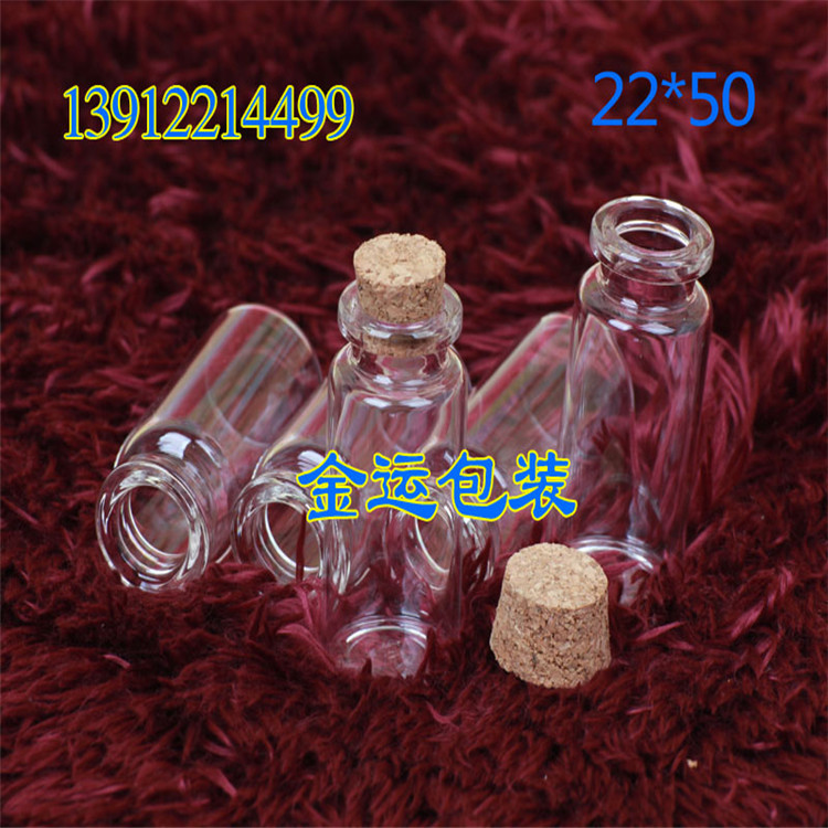 管制瓶玻璃22*40软木塞许愿瓶青霉素瓶玻璃瓶
