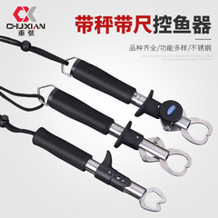 Micano high quality fish control device, fish gripper, fish catcher, fish control pliers, fish locking device, fishing gear