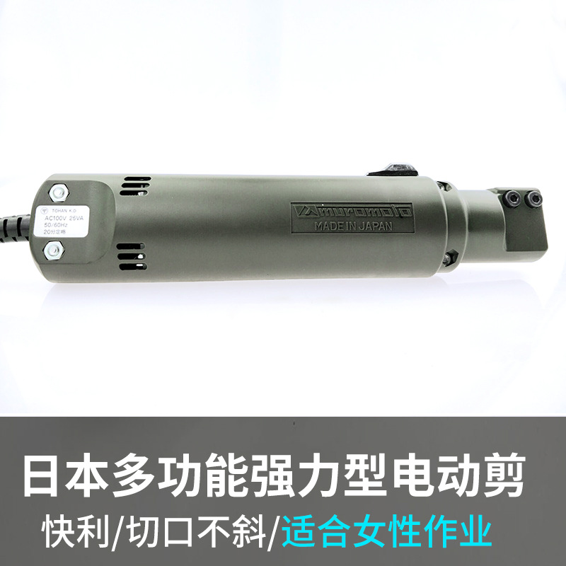 日本NILE电动剪刀电剪钳ES003+E250优质剪地毯、薄树脂草席