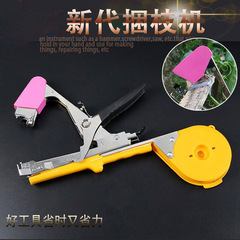 Garden tools two-color plastic sapling bundler vine binding machine gun grape gourd branch binding device bundler branch binding machine