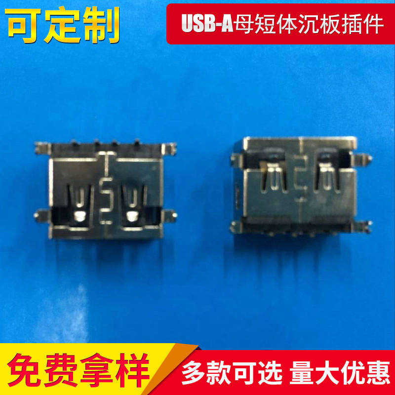Factory supply A female short body sink plate 1.1 straight edge plug-in connector straight edge patch Factory supply A female short body sink plate 1.1 straight edge plug-in connector straight edge patch