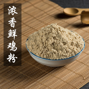 ����������r�u�� �����Ҝ��n������Concentrated chicken powder